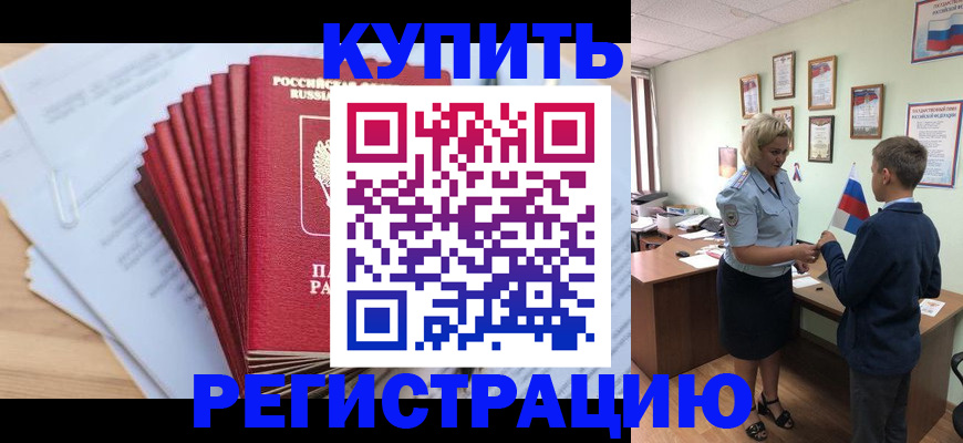 прописка для военкомата в Суворове