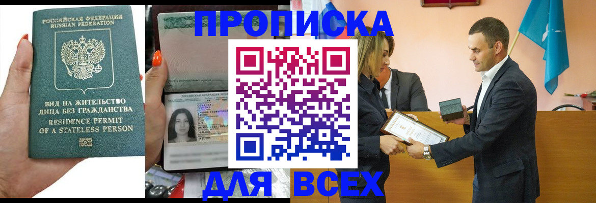 временная регистрация для школы в Суворове