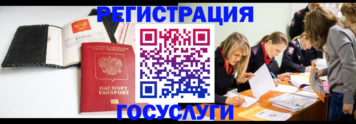 прописка для военкомата в Суворове